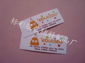 東莞市長(zhǎng)安標(biāo)彩服裝輔料制品廠 專業(yè)供應(yīng)大型玩具廠毛絨玩具商標(biāo)嘜頭