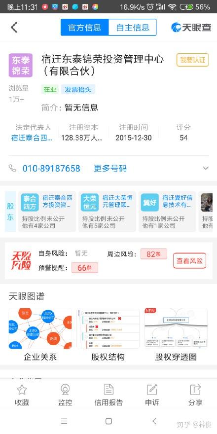劉強(qiáng)東降為第二大股東，京東數(shù)科大股東易主 背后透露的信號與未來影響分析